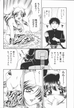 Page 152 of Dorei Bishoujo