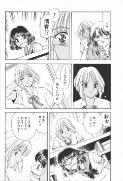 Page 16 of Dorei Bishoujo