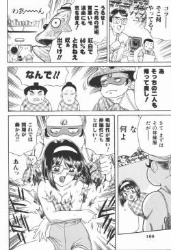 Page 170 of Dorei Bishoujo