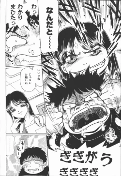 Page 92 of Dorei Bishoujo