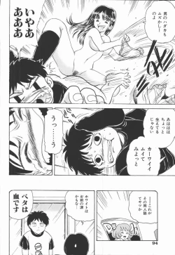 Page 96 of Dorei Bishoujo