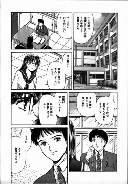 Page 103 of Toshiue no Onna - An Older Woman