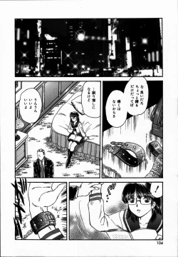 Page 104 of Toshiue no Onna - An Older Woman