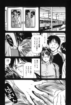 Page 29 of Toshiue no Onna - An Older Woman