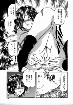 Page 39 of Toshiue no Onna - An Older Woman