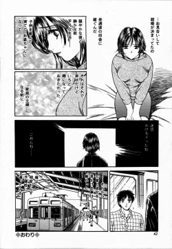 Page 42 of Toshiue no Onna - An Older Woman