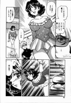 Page 46 of Toshiue no Onna - An Older Woman