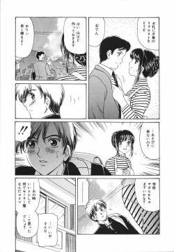 Page 115 of Okusama Chijo Club