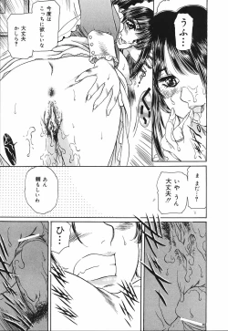 Page 159 of Okusama Chijo Club