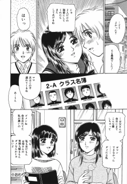 Page 42 of Okusama Chijo Club