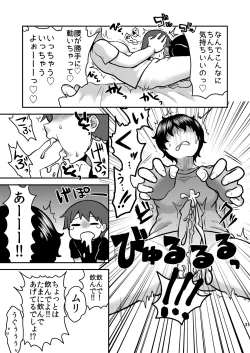 Page 31 of Lover Me!