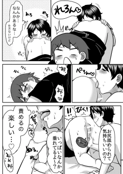 Page 33 of Lover Me!