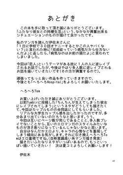 Page 43 of Lover Me!