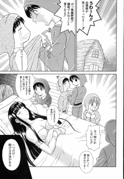 Page 105 of Mousou Gekijou