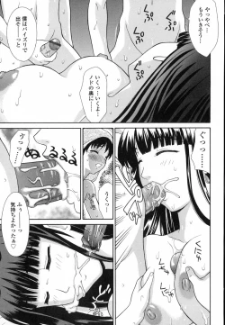 Page 109 of Mousou Gekijou