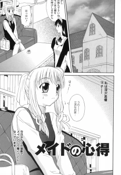 Page 151 of Mousou Gekijou