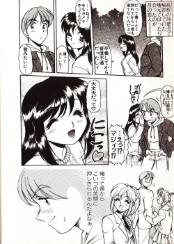 Page 133 of Doki Doki Travel