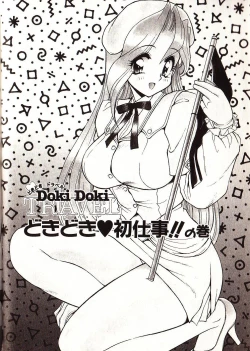 Page 141 of Doki Doki Travel