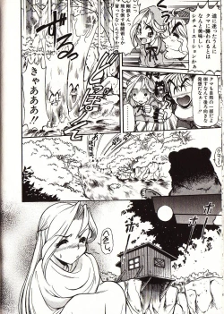 Page 149 of Doki Doki Travel