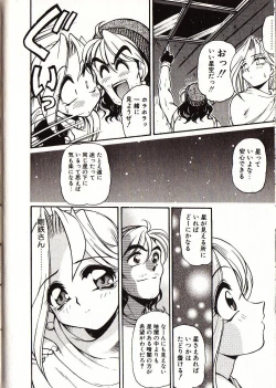 Page 151 of Doki Doki Travel