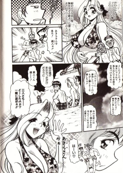 Page 177 of Doki Doki Travel