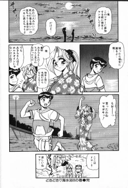 Page 187 of Doki Doki Travel