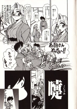 Page 50 of Doki Doki Travel