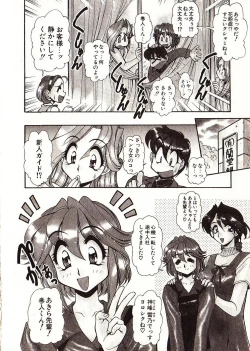 Page 61 of Doki Doki Travel