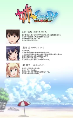 Page 2 of Nee Summer! <Full Edition> Joukan