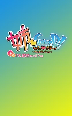 Page 4 of Nee Summer! <Full Edition> Gekan