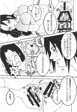 Page 18 of Itachi Nyotai-ka Seijin Muke Anthology "Anekan"