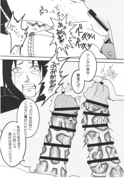 Page 25 of Itachi Nyotai-ka Seijin Muke Anthology "Anekan"