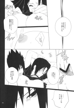 Page 81 of Itachi Nyotai-ka Seijin Muke Anthology "Anekan"