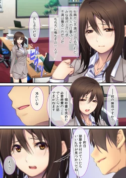 Page 5 of Joushi no Tsuma wa Ore no Dorei