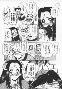 Page 123 of Prisoner Idol