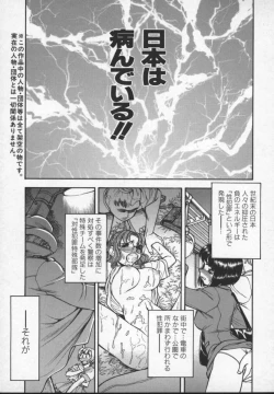 Page 138 of Prisoner Idol