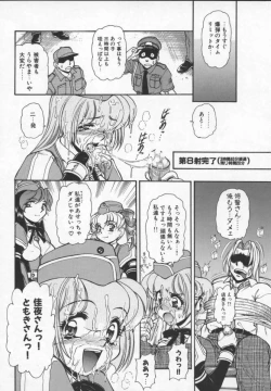 Page 165 of Prisoner Idol