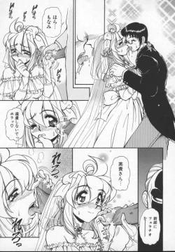 Page 92 of Prisoner Idol