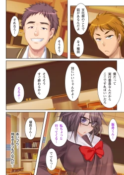 Page 12 of NTR彼女はいじめられっ娘～隠れ巨乳で眼鏡っ娘の彼女が、知らない間に×××の○○○にされてたなんて…～