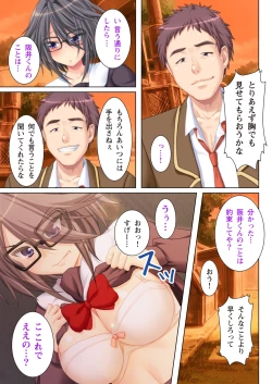 Page 15 of NTR彼女はいじめられっ娘～隠れ巨乳で眼鏡っ娘の彼女が、知らない間に×××の○○○にされてたなんて…～
