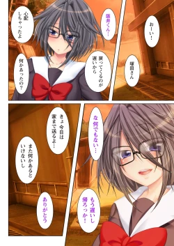 Page 22 of NTR彼女はいじめられっ娘～隠れ巨乳で眼鏡っ娘の彼女が、知らない間に×××の○○○にされてたなんて…～