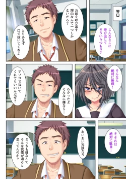 Page 32 of NTR彼女はいじめられっ娘～隠れ巨乳で眼鏡っ娘の彼女が、知らない間に×××の○○○にされてたなんて…～