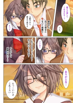 Page 4 of NTR彼女はいじめられっ娘～隠れ巨乳で眼鏡っ娘の彼女が、知らない間に×××の○○○にされてたなんて…～