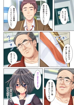 Page 8 of NTR彼女はいじめられっ娘～隠れ巨乳で眼鏡っ娘の彼女が、知らない間に×××の○○○にされてたなんて…～