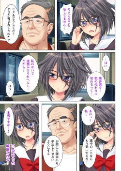 Page 25 of NTR彼女はいじめられっ娘～隠れ巨乳で眼鏡っ娘の彼女が、知らない間に×××の○○○にされてたなんて…～