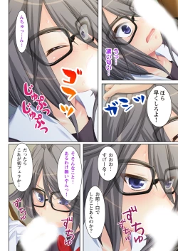 Page 4 of NTR彼女はいじめられっ娘～隠れ巨乳で眼鏡っ娘の彼女が、知らない間に×××の○○○にされてたなんて…～