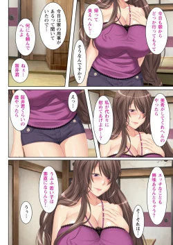 Page 18 of NTR彼女はいじめられっ娘～隠れ巨乳で眼鏡っ娘の彼女が、知らない間に×××の○○○にされてたなんて…～