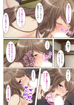 Page 20 of NTR彼女はいじめられっ娘～隠れ巨乳で眼鏡っ娘の彼女が、知らない間に×××の○○○にされてたなんて…～