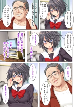 Page 25 of NTR彼女はいじめられっ娘～隠れ巨乳で眼鏡っ娘の彼女が、知らない間に×××の○○○にされてたなんて…～