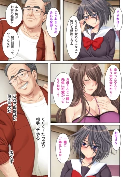 Page 27 of NTR彼女はいじめられっ娘～隠れ巨乳で眼鏡っ娘の彼女が、知らない間に×××の○○○にされてたなんて…～